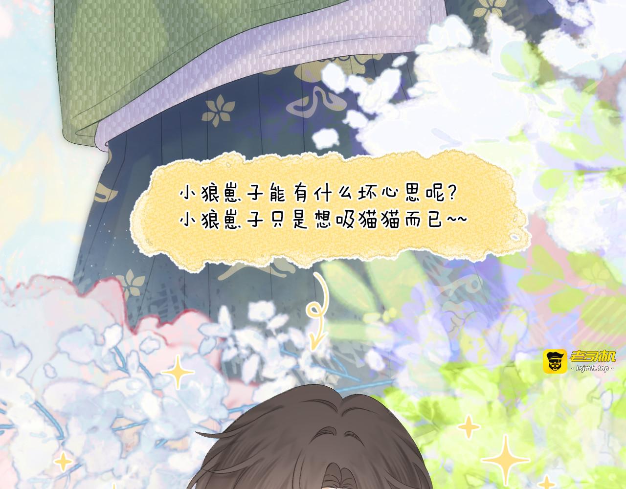 第63话 跨年夜 第 69 页
