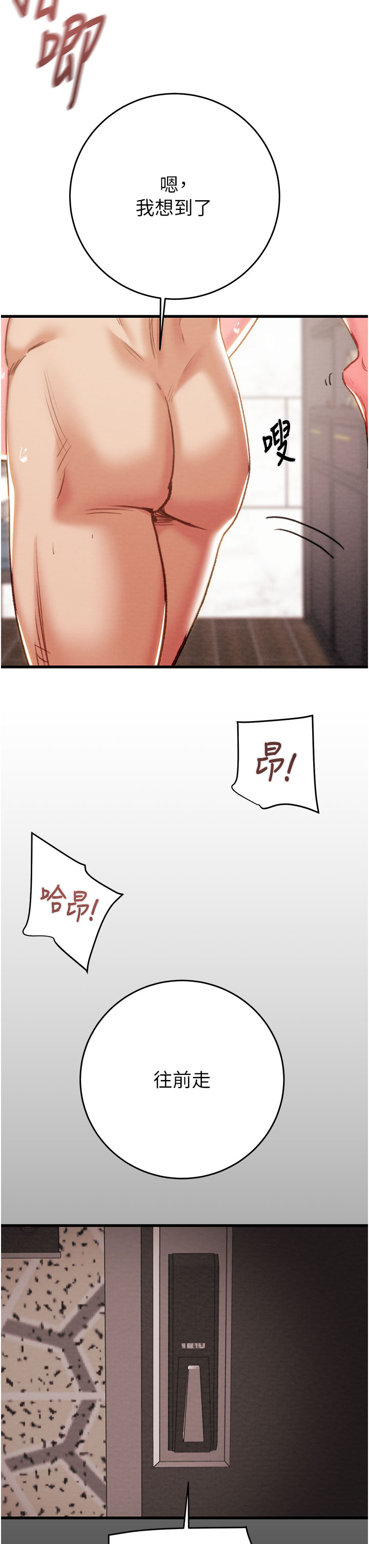 第64话 第 15 页
