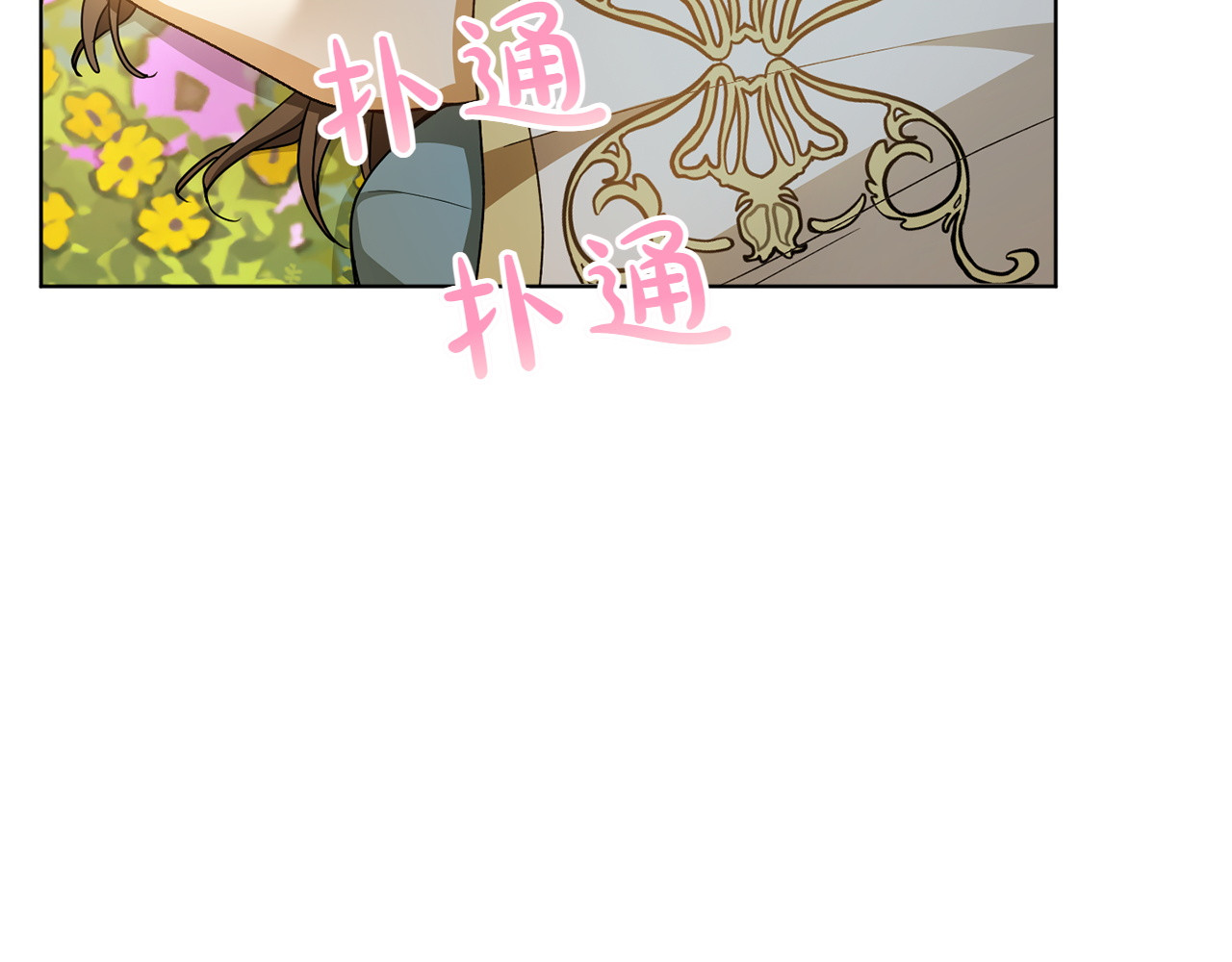 第34话 你们到底是什么关系 第 196 页