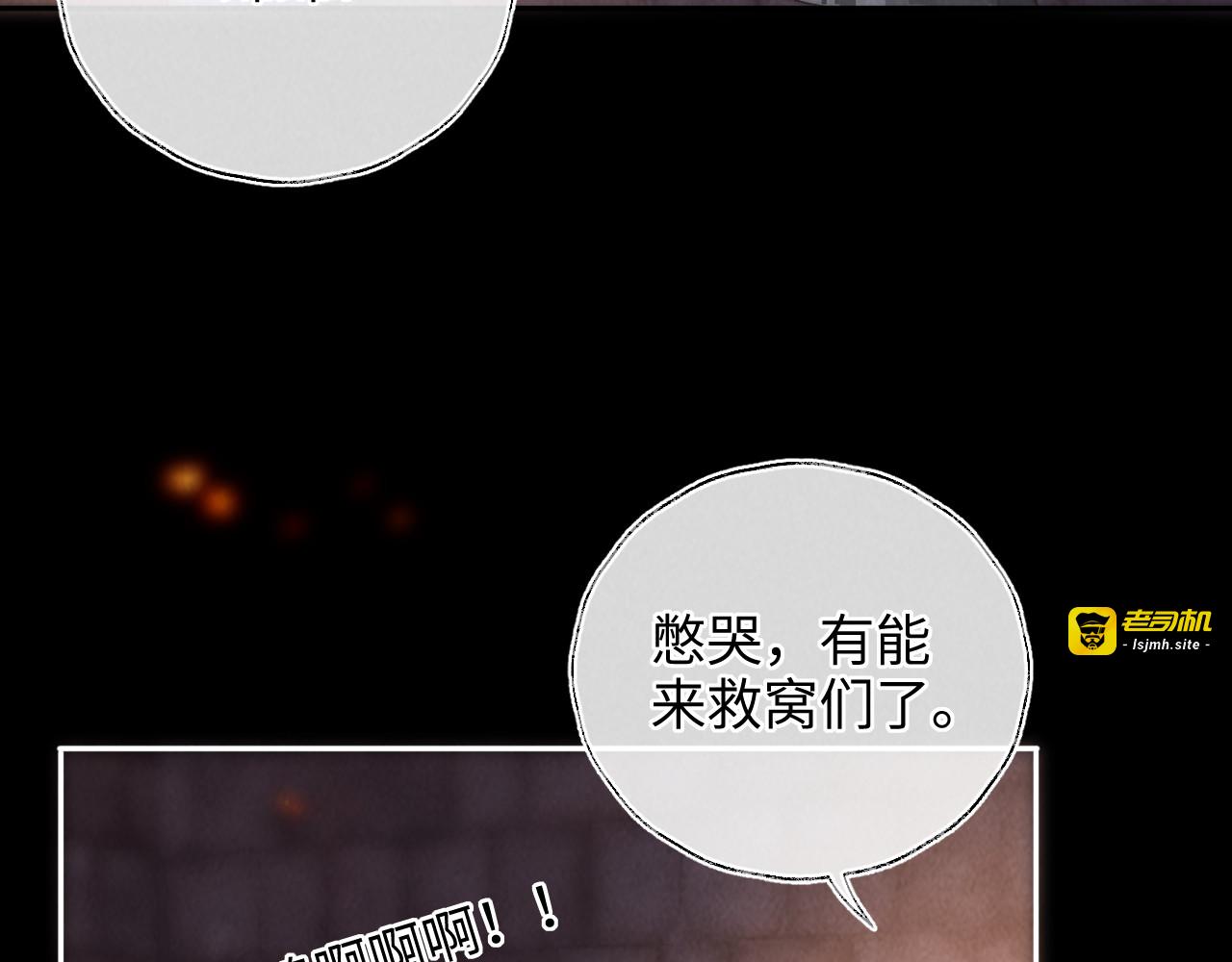 第41话 解救小朋友们 第 69 页