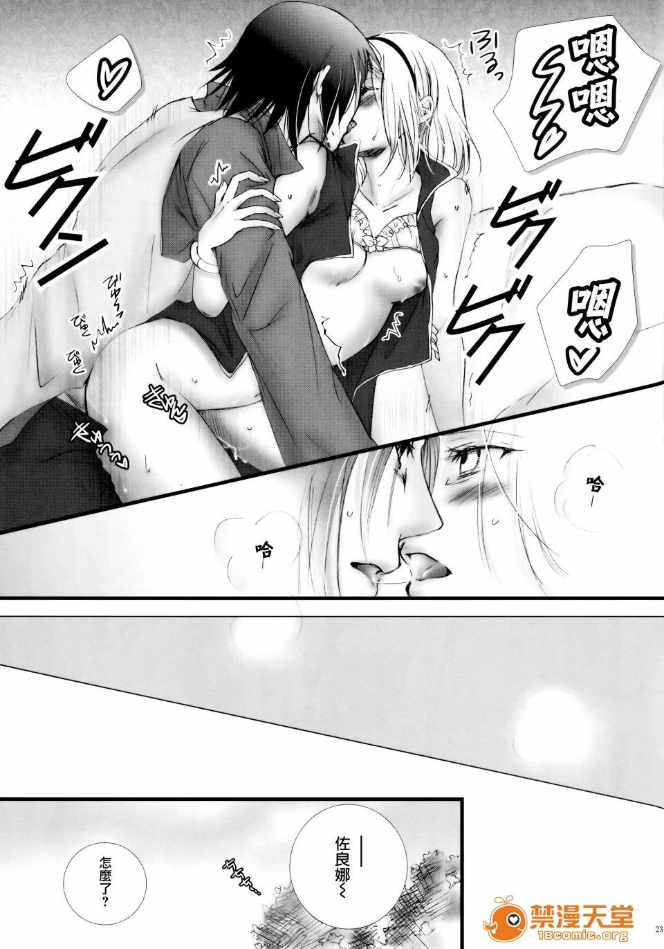 第一话 第 22 页