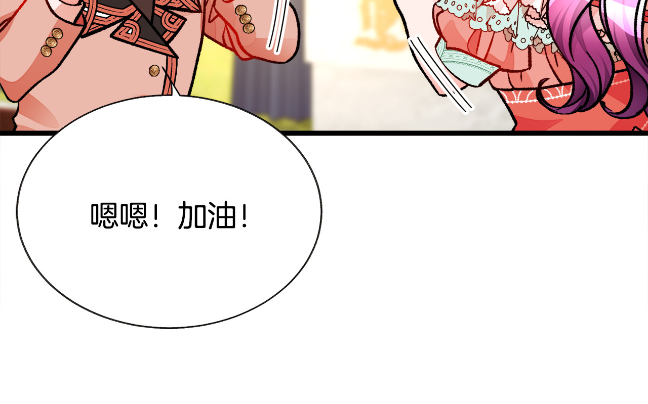 第76话 皇兄的爱情 第 46 页