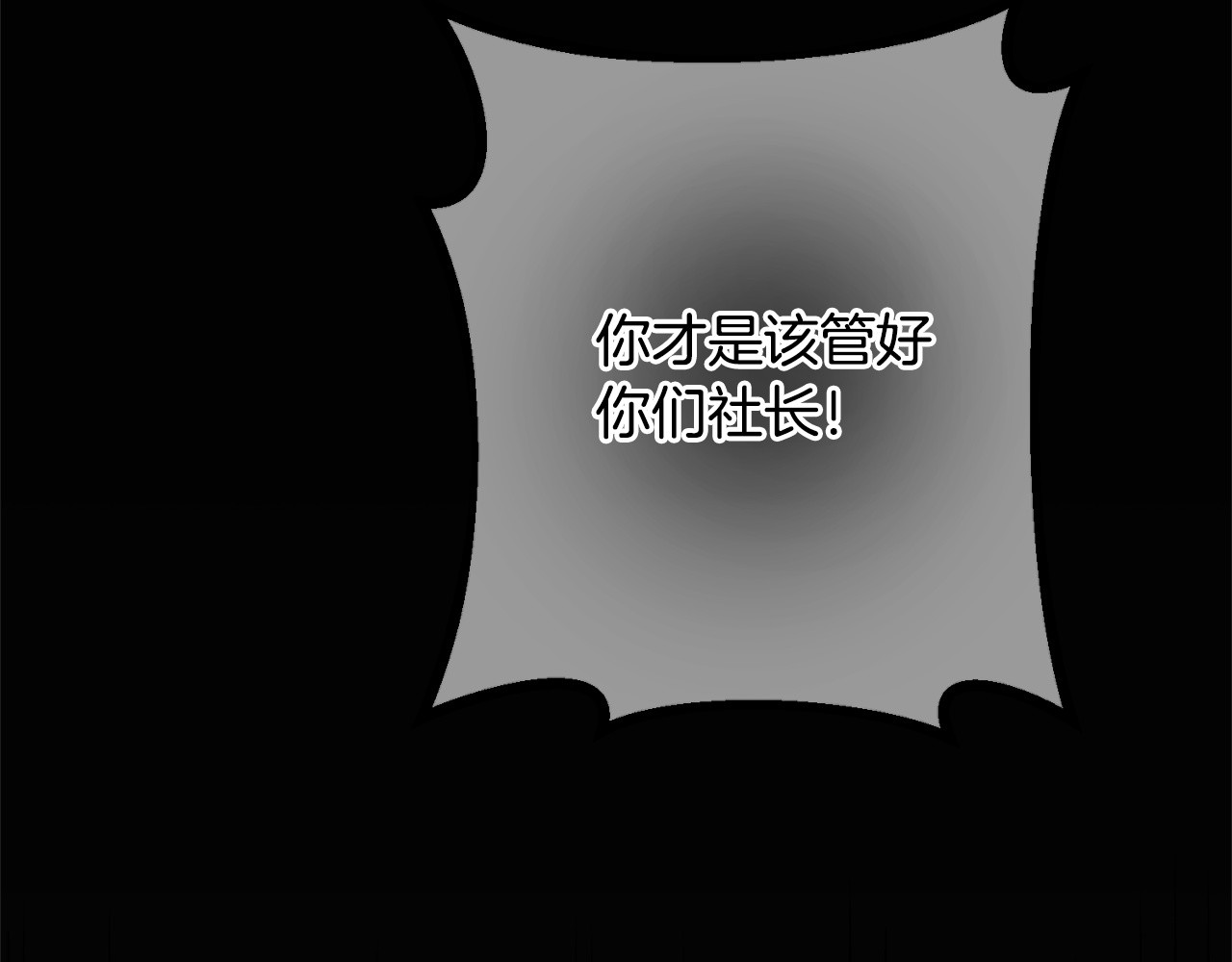 第34话 错失机会 第 146 页