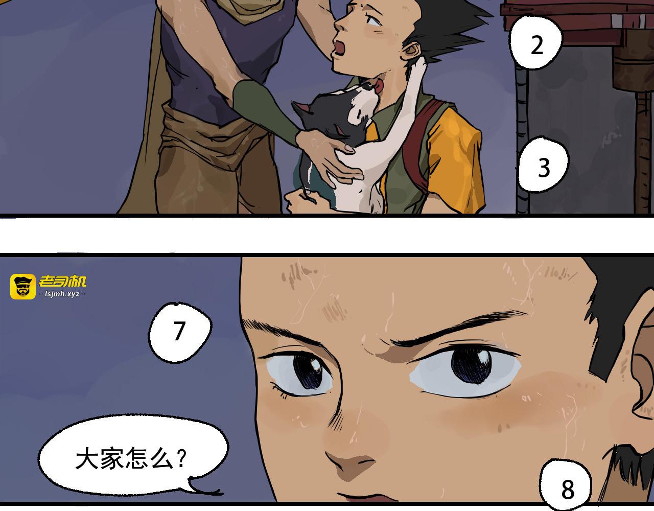 重启日 第 77 页