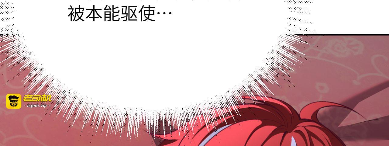 第4话：午夜陷阱（下） 第 41 页