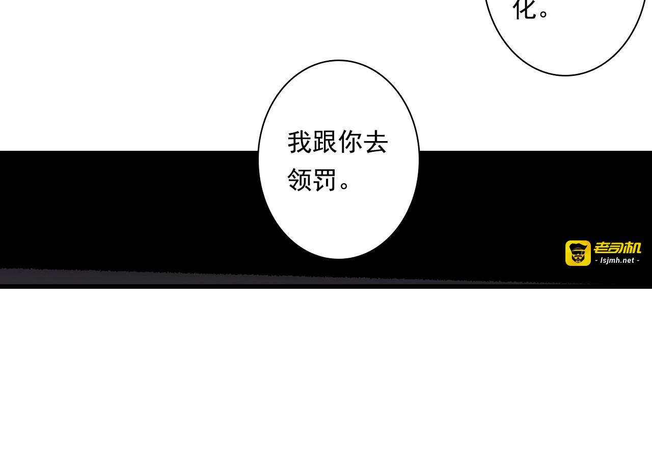 第37话 剑心无暇 第 67 页