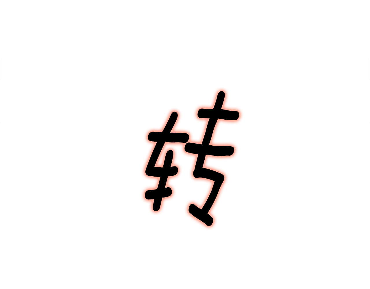第71话 陷入危机 第 130 页