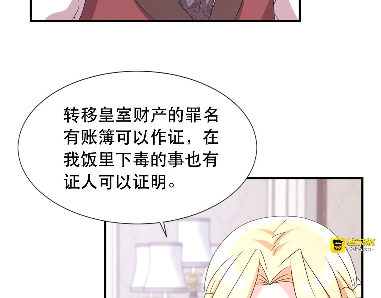 第107话 栽赃 第 41 页