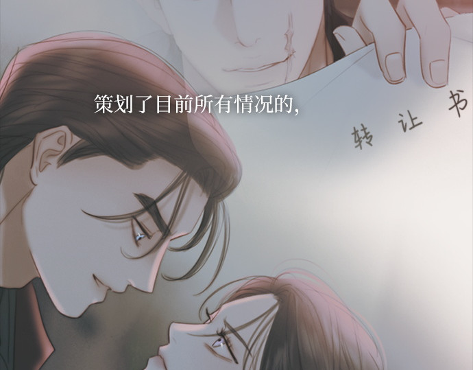 第119话 拷问(1) 第 82 页