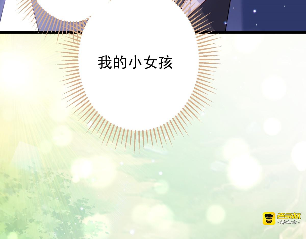 第3话 悲惨激发天赋 第 37 页