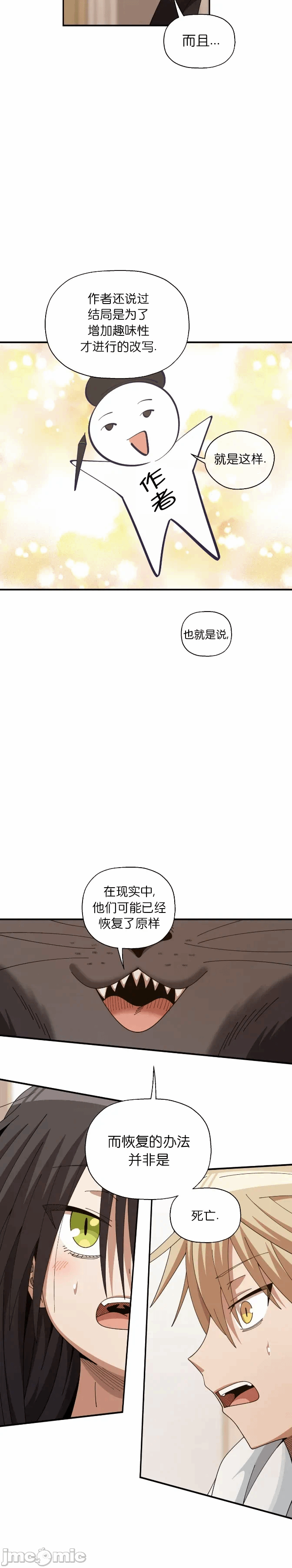 第15话 第 9 页