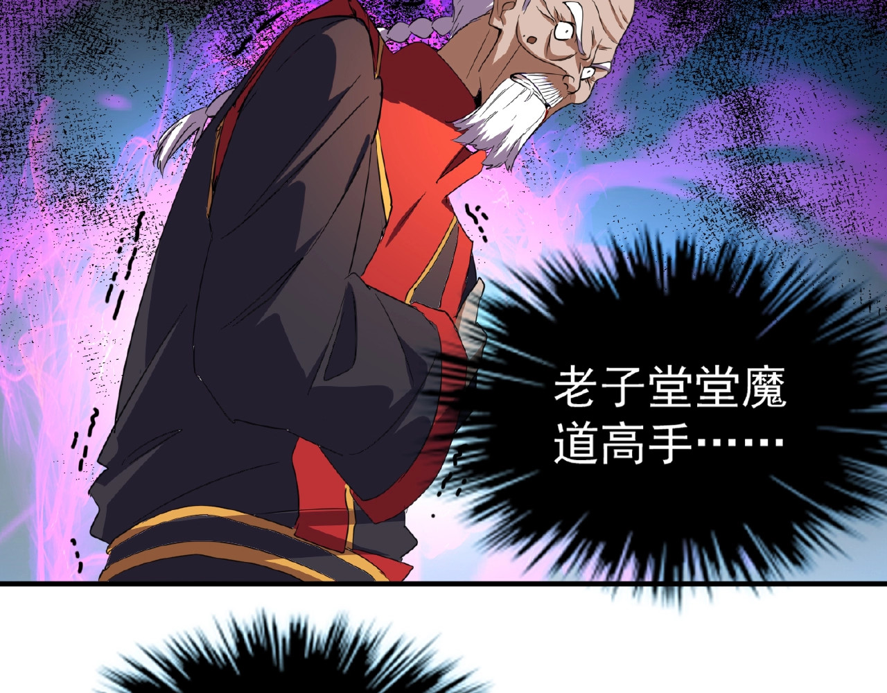 第24话 艺术就是。偷袭！😈 第 96 页
