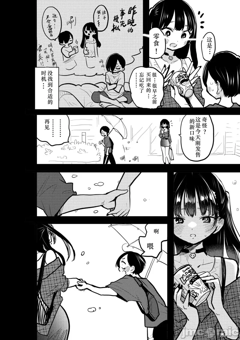 第90话 第 5 页