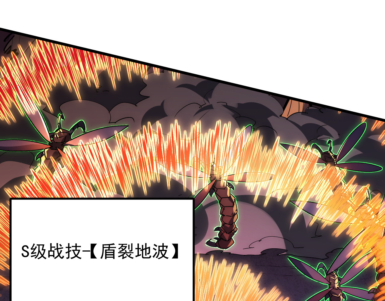 227 首领级怪兽的智慧 第 30 页