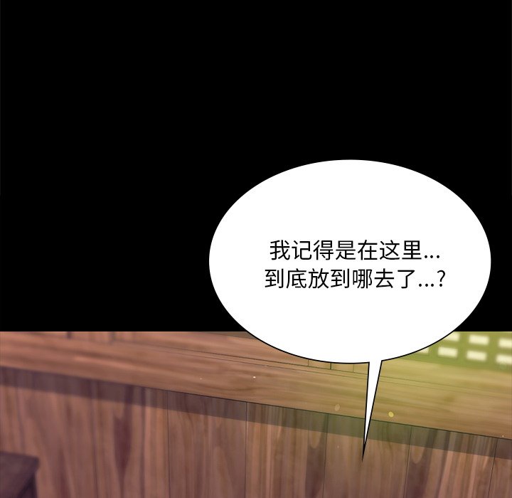 第68话 第 87 页