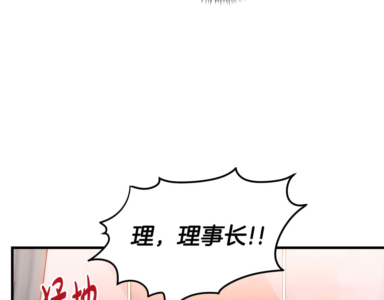 第127话 第 42 页