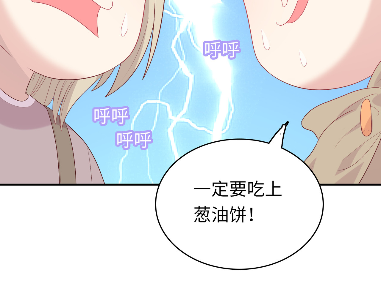 第26话 革命友情 第 248 页