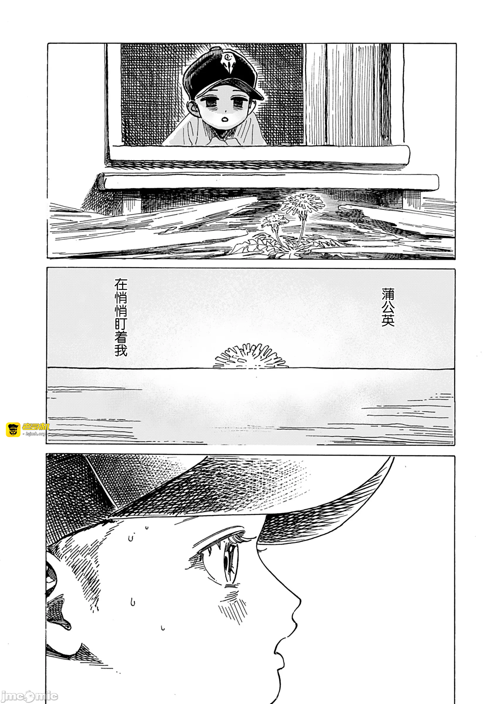 第2话2 第 7 页