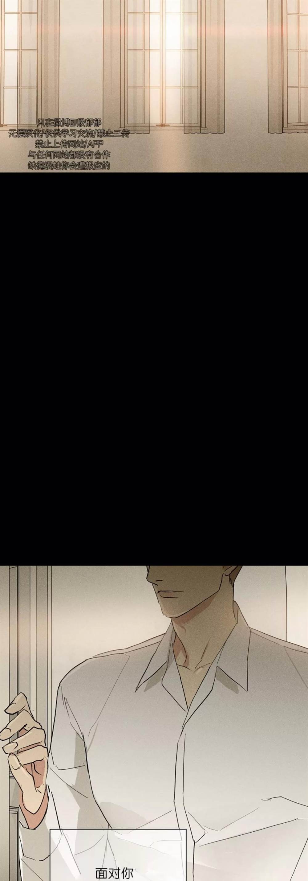 第71话 第 14 页