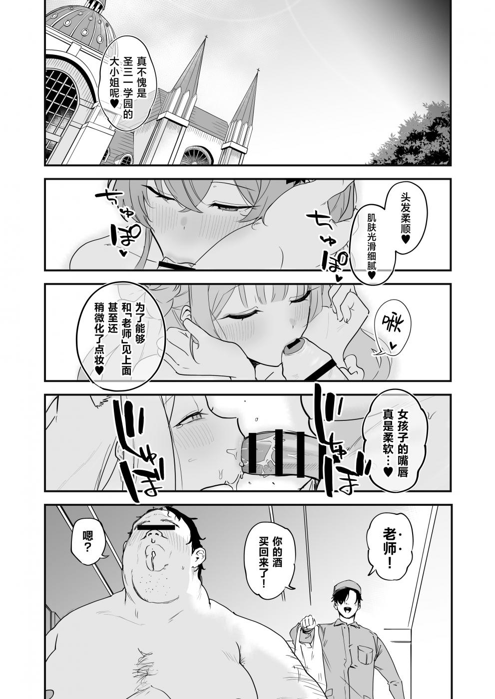 第1话 第 9 页