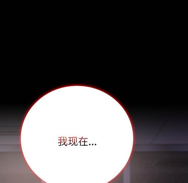 第52话 第 6 页
