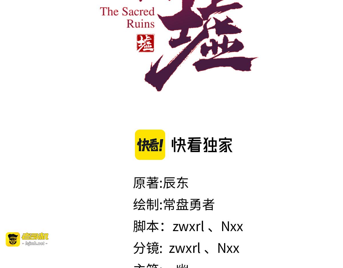 第129话 威震西方 第 3 页