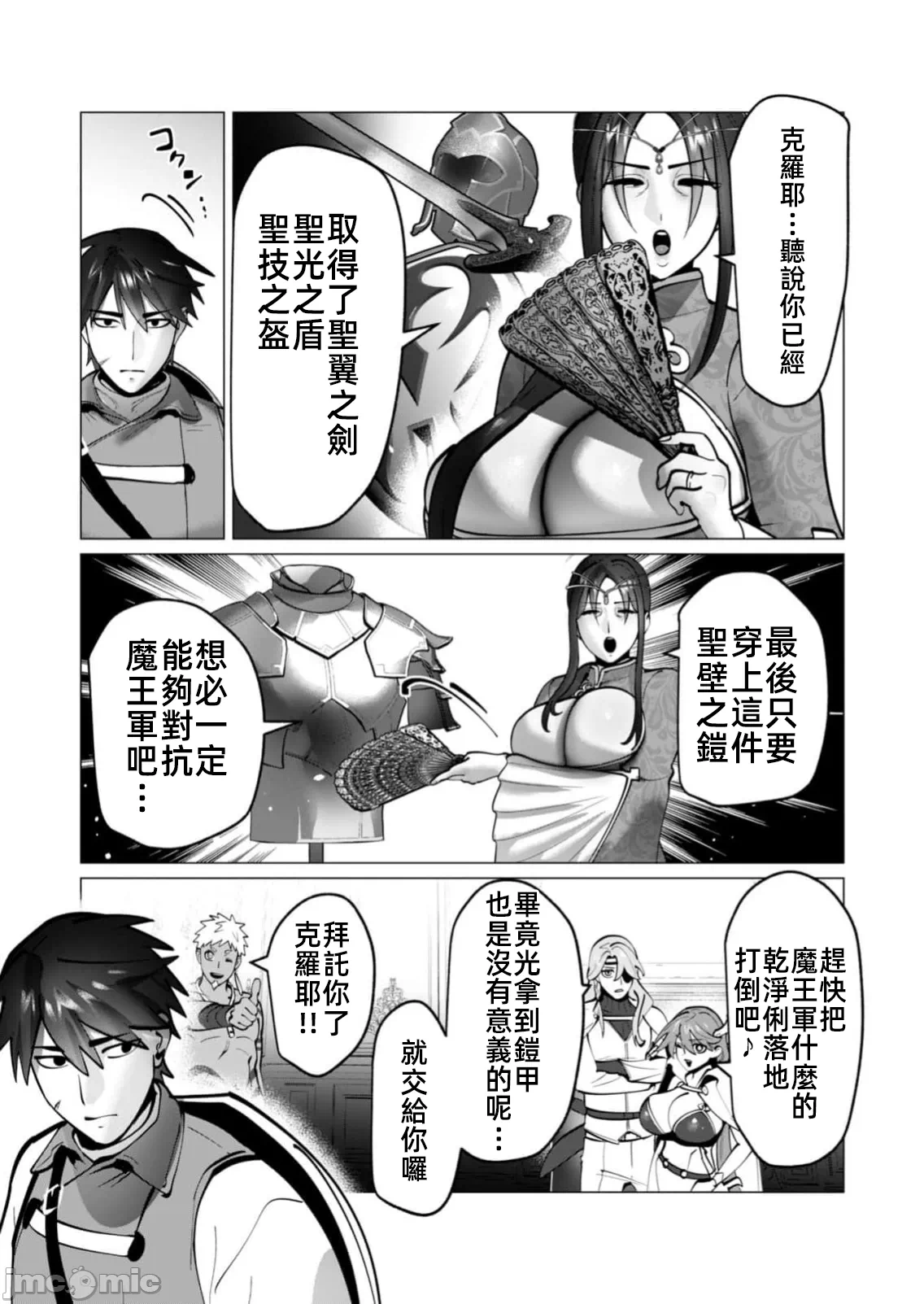 第72话 第 14 页