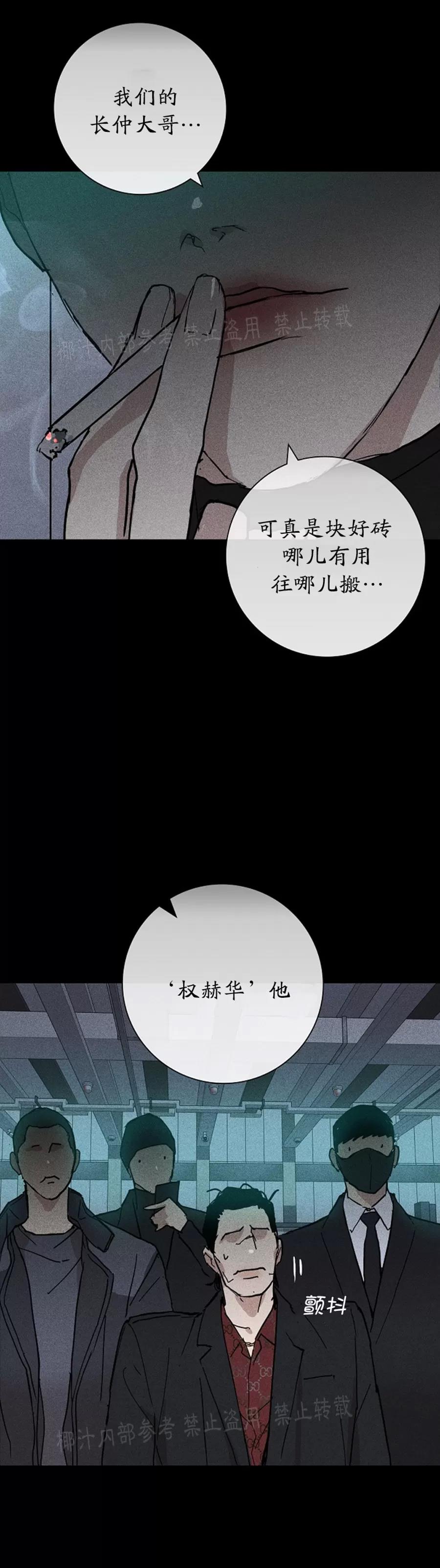 第13话 第 40 页