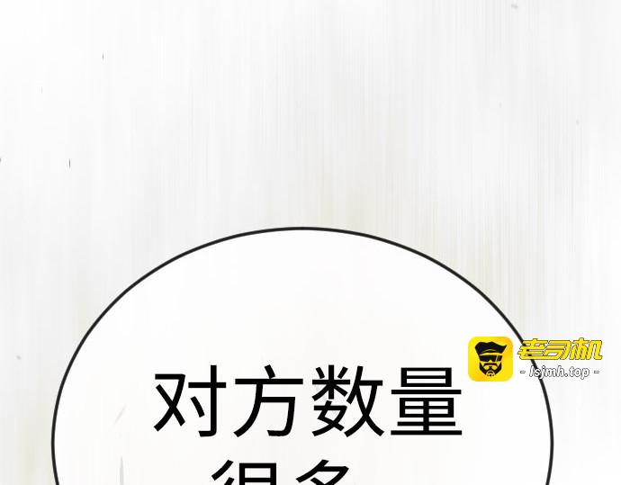 第二季 第116话 第 35 页