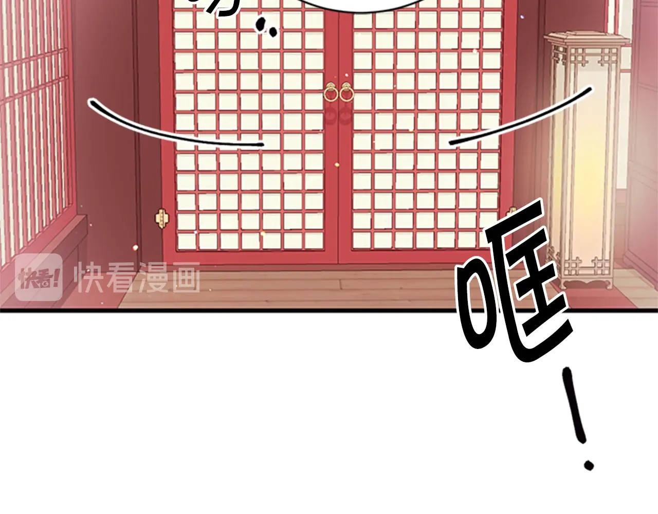 第26话 突然的告白 第 44 页