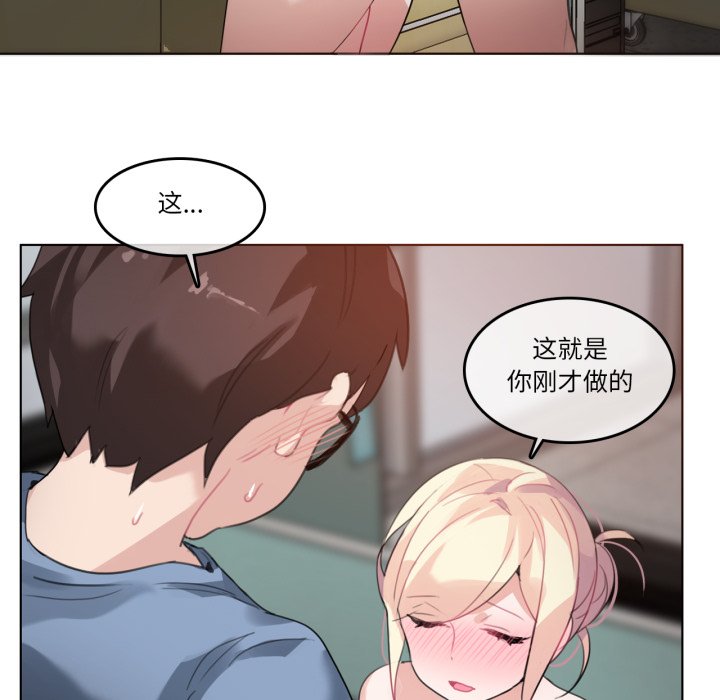 第25话 第 52 页