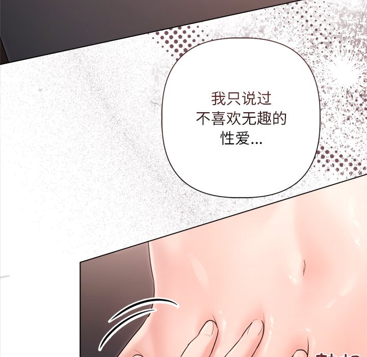 第12话 第 14 页