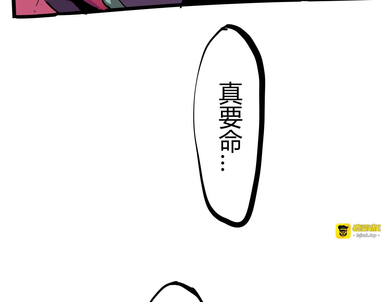 第96话 是是非非 第 109 页