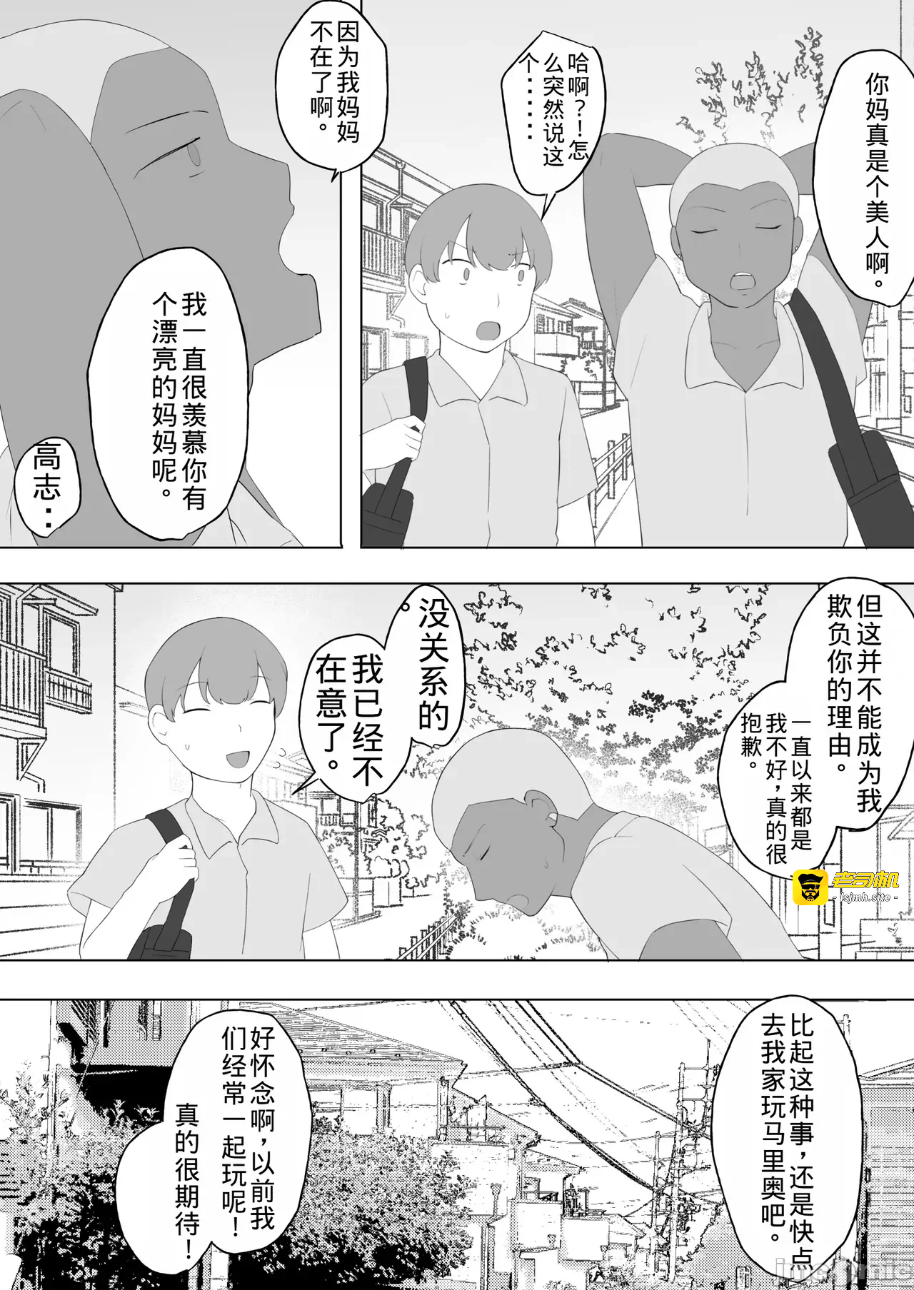第一话 第 43 页