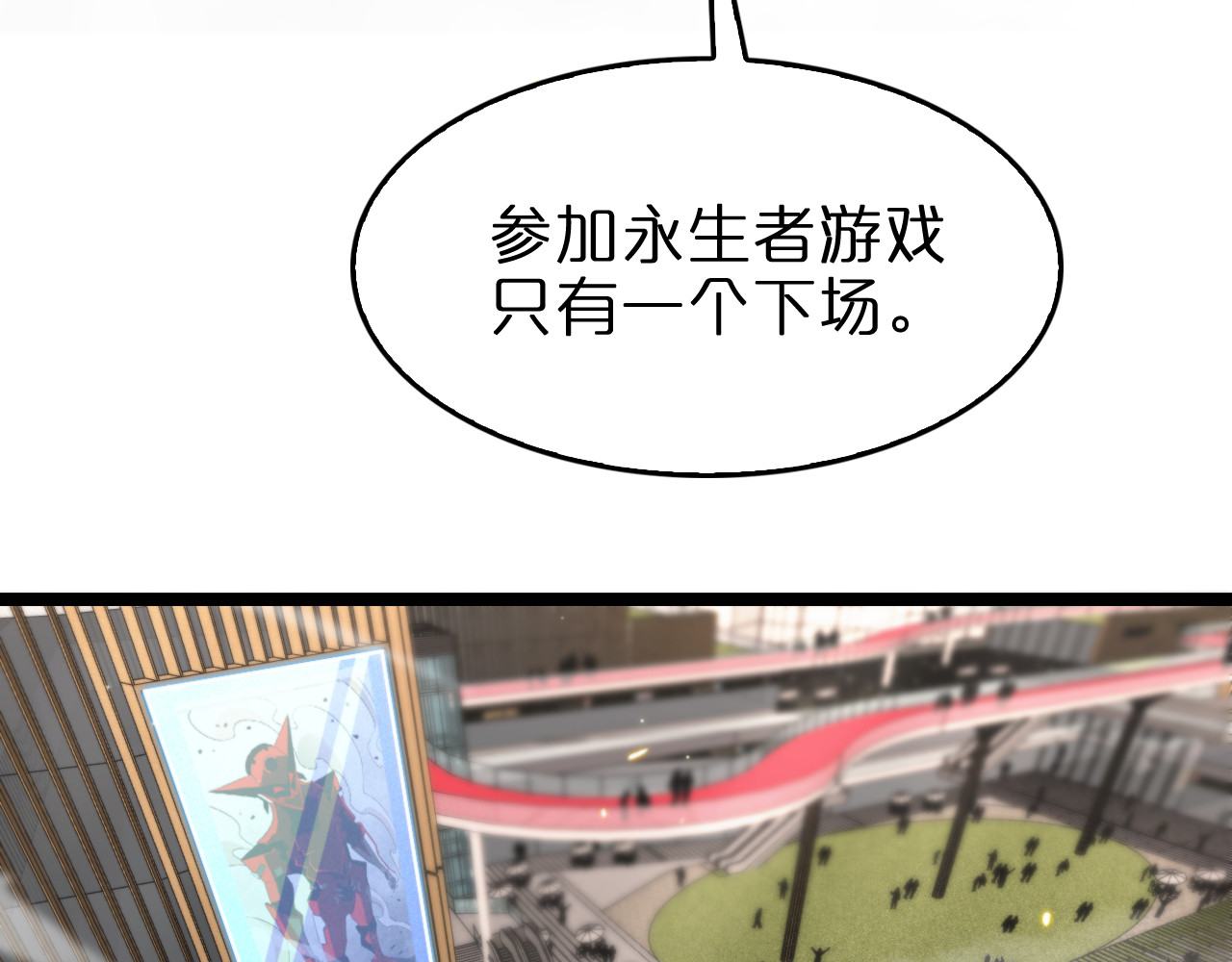 第135话 永生VS死神 第 136 页
