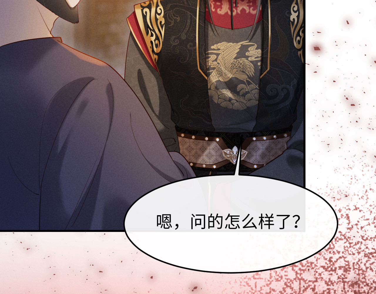 第30话 给庄公送支钗 第 96 页