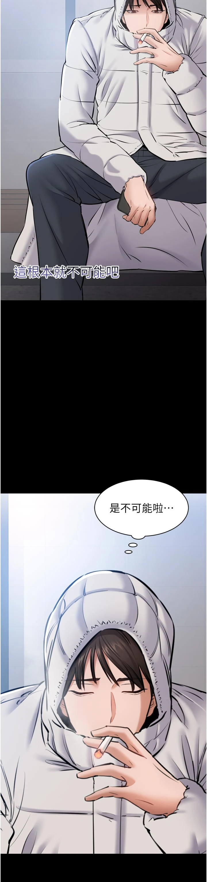 第1话 - 大难不死，必有后福 第 52 页