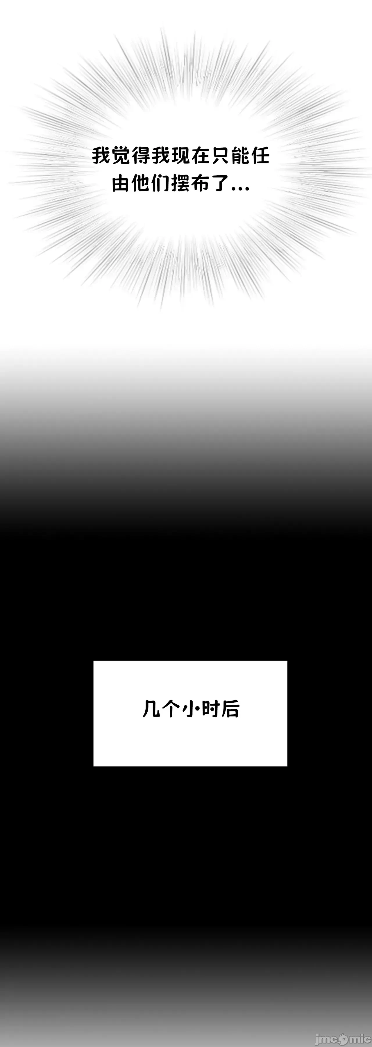 第一话 第 6 页
