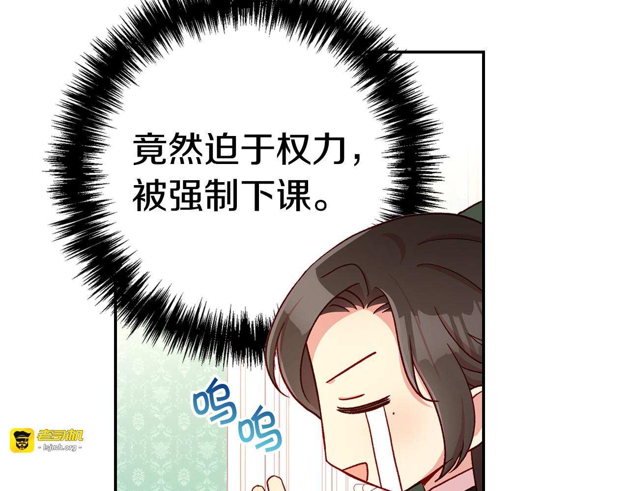 第60话 伯爵归来 第 95 页