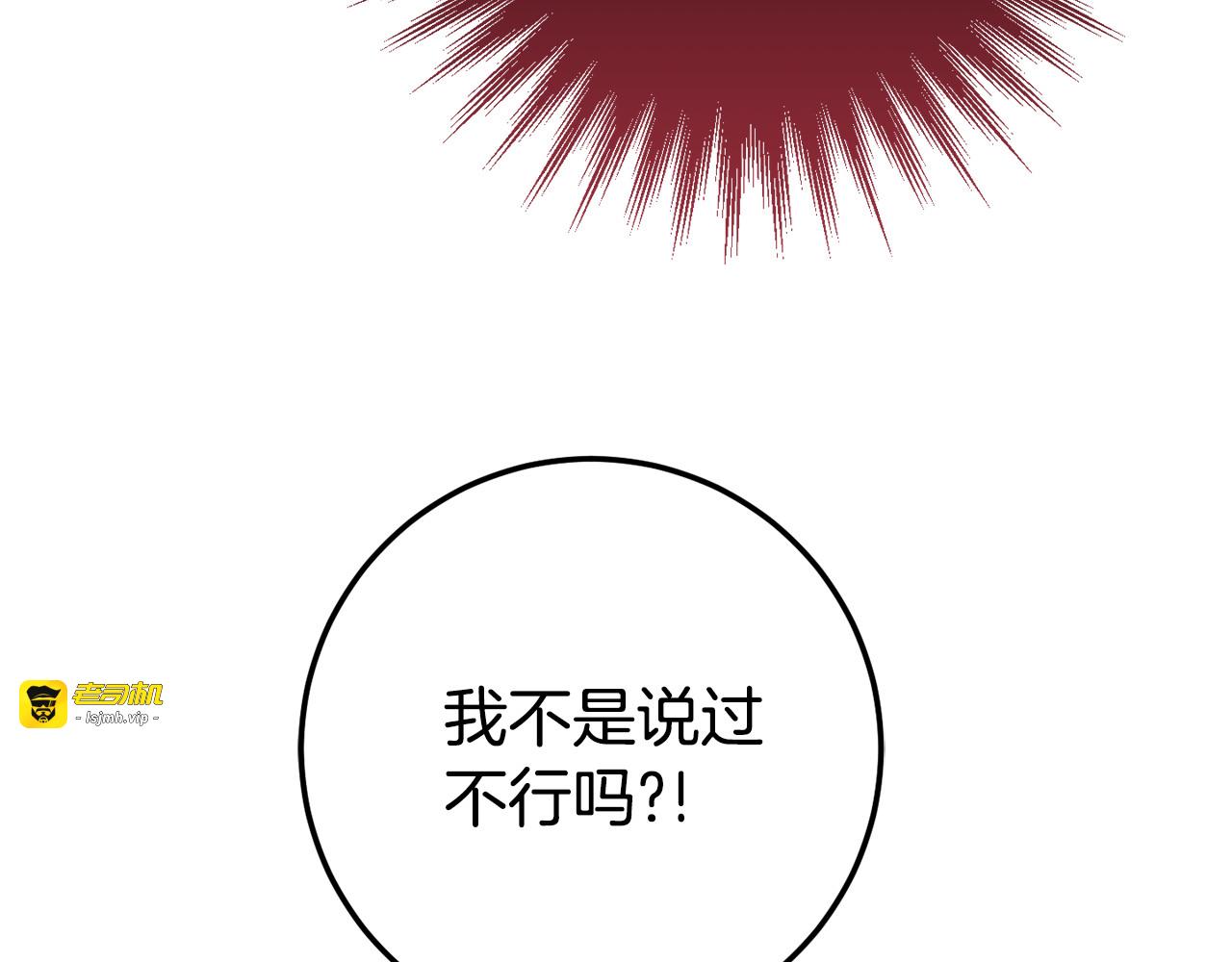 第127话 离开皇室 第 121 页