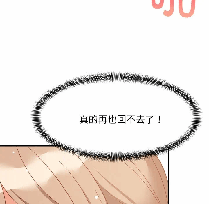 第67话 第 131 页