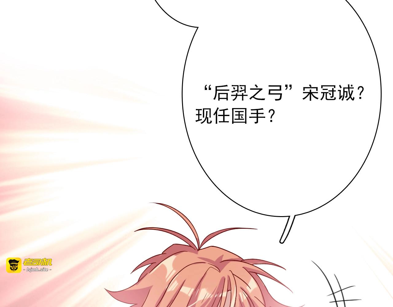 第36话 最强师兄 第 47 页