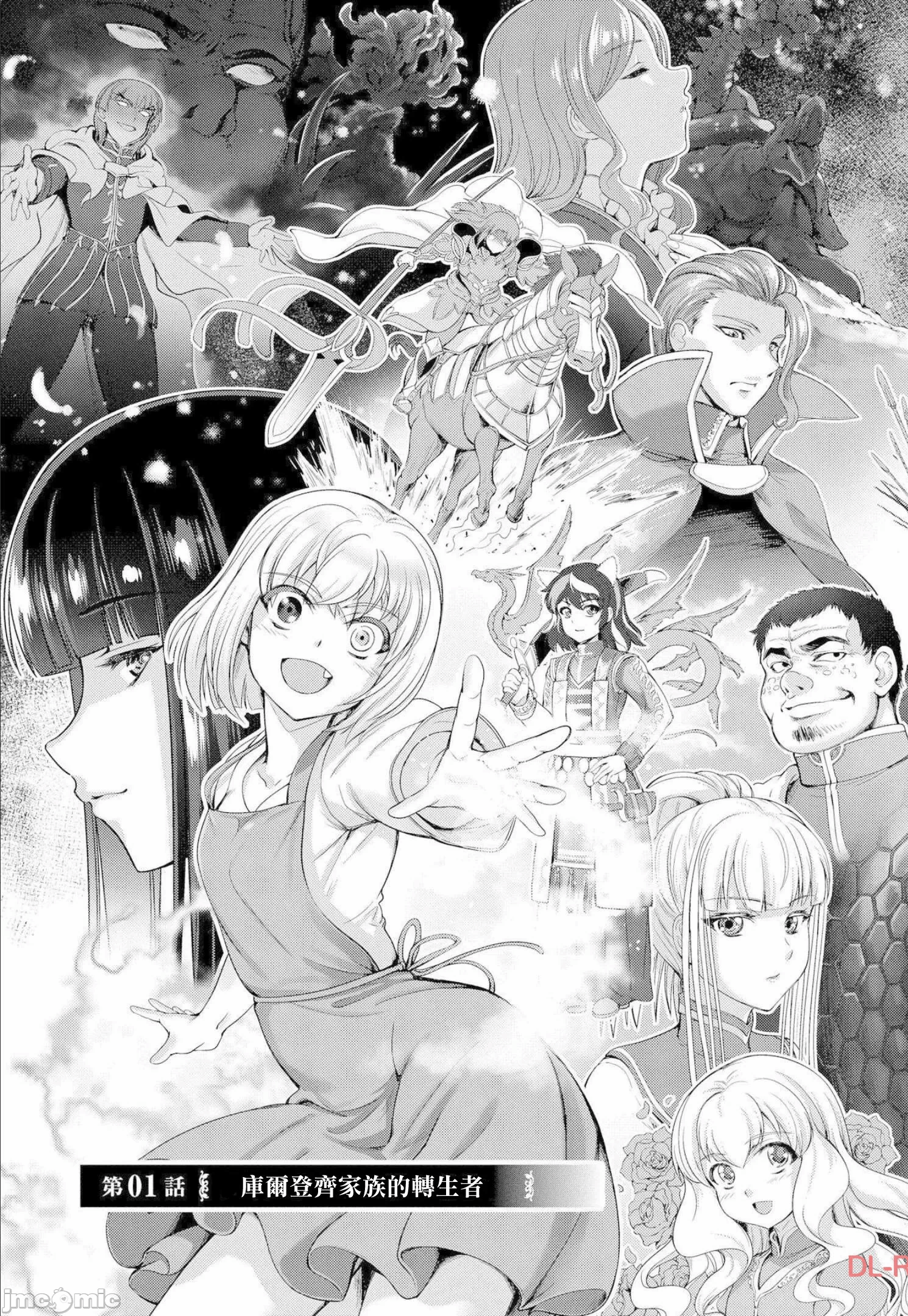第1话 第 9 页