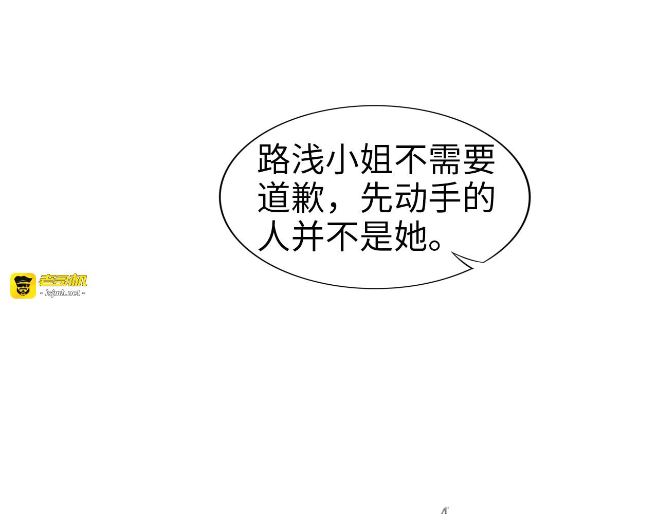 第221话 一个巴掌！ 第 31 页