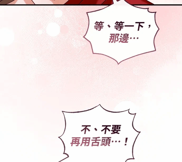 第37话外传1 第 84 页