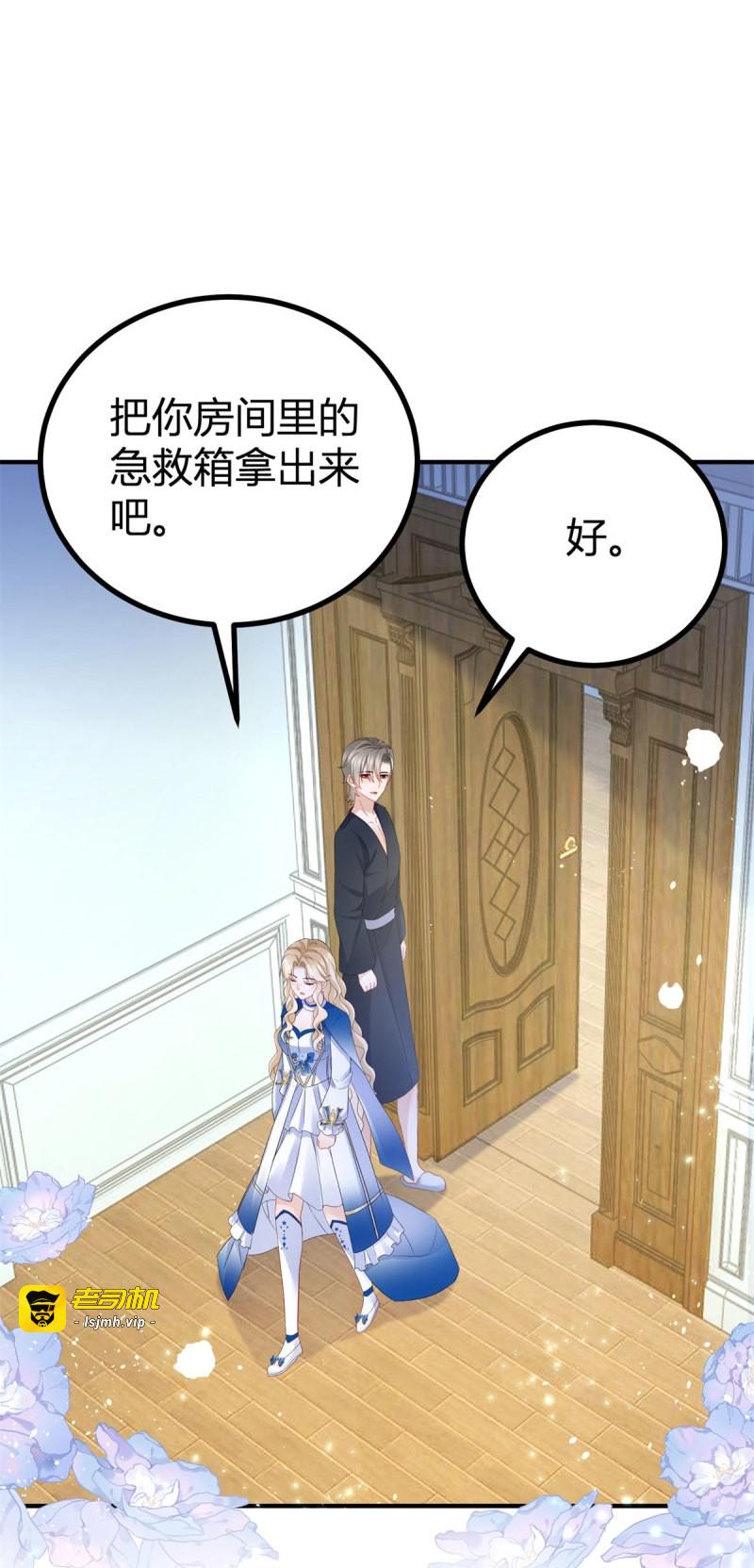 第40话 第39话 要一起洗澡吗？ 第 25 页