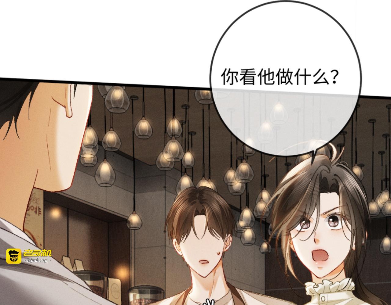 15话 触碰真相 第 35 页