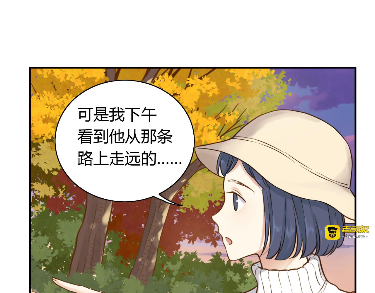 第45话 闹别扭的他！ 第 59 页