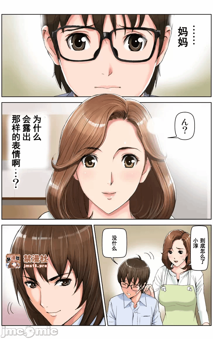 第一话 第 121 页