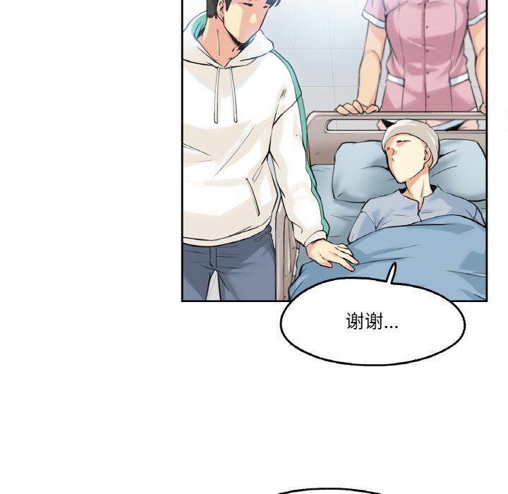 第3话 第 80 页